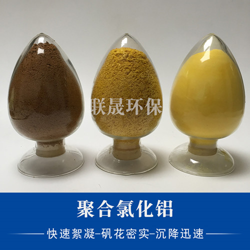 重金屬在聚合氯化鋁中的作用是什么?